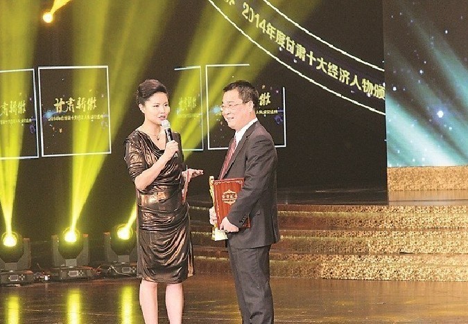 星空电子戎发原董事长康海军2015年1月24日荣获首届“甘肃骄傲?2014年度甘肃十大经济人物”称号