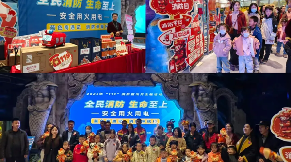 筑牢公司与家庭安全双防线———星空电子戎发消防日活动见闻