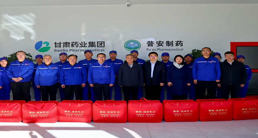 甘肃药业集团党委书记、董事长周荣赴普安制药开展“冬送温暖”慰问活动
